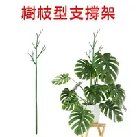 在飛比找PChome24h購物優惠-【珍愛頌】N422 防倒伏 樹枝型支撐架 (需簡易組裝) 5