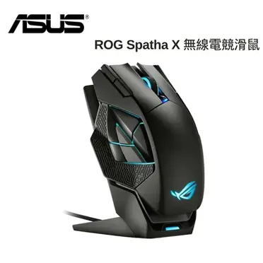 華碩 ROG SPATHA 無線雙模電競滑鼠