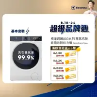 在飛比找momo購物網優惠-【Electrolux 伊萊克斯】歐規11公斤WiFi護色抗