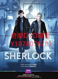 在飛比找Yahoo!奇摩拍賣優惠-DVD   BBC新世紀福爾摩斯第二季/神探夏洛克第二季Sh