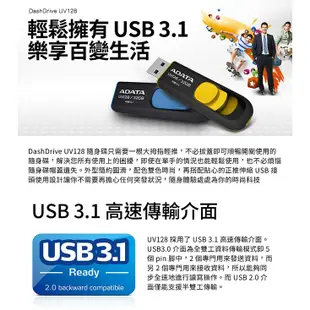 威剛 UV128 16G 32G 64G 128G 256G USB3.1 隨身碟
