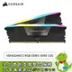 [欣亞] 海盜船 CORSAIR VENGEANCE RGB DDR5-6000 32G(16G*2)-黑(CL36)