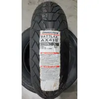 在飛比找蝦皮購物優惠-【車輪屋】普利司通 AX41S 170/60R-17 72H