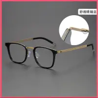 在飛比找蝦皮購物優惠-純鈦無螺絲眼鏡 IC柏林同款薄鋼鏡框 超輕板材眼鏡 男女情侶