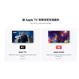 【磐石蘋果】2021 Apple TV 4K (第 2 代)