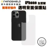 在飛比找蝦皮商城優惠-犀牛盾 iPhone 11 XR 背膜 背貼 透明背面保護貼