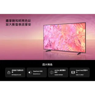 【裕成電器‧高雄店面】三星50吋 4K QLED TV顯示器 QA50Q60CAXXZW