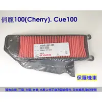 在飛比找蝦皮購物優惠-保羅機車 光陽 俏麗100(Chrerry100). Cue