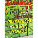 YES 100D26L AMARON 愛馬龍 汽車電池 80D26L NISSAN ROGUE 到府安裝 限量100顆