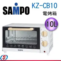 在飛比找Yahoo!奇摩拍賣優惠-可議價【信源電器】聲寶 SAMPO 電烤箱 KZ-CB10 
