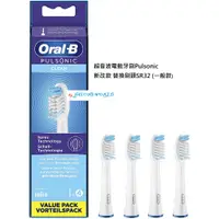 在飛比找蝦皮購物優惠-[開發票] 現貨 歐樂b Oral-b PULSONIC S