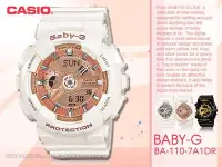 在飛比找Yahoo!奇摩拍賣優惠-CASIO 卡西歐 手錶專賣店 BABY-G BA-110-