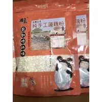 在飛比找蝦皮購物優惠-（現貨免運）台南白河純手工蓮藕粉、蓮藕粉、全素蓮藕粉、藕粉、