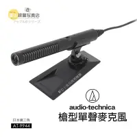 在飛比找Yahoo!奇摩拍賣優惠-夏日銀鹽 日本鐵三角 Audio-Technica【AT-9