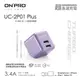 ONPRO UC-2P01 Plus 3.4A第二代超急速漾彩充電器 紫
