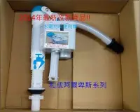 在飛比找Yahoo!奇摩拍賣優惠-【水電材料便利購】原廠HCG和成 阿爾卑斯ALPS馬桶水箱零