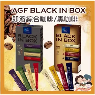 日本AGF BLENDY 咖啡膠囊 咖啡球 咖啡 濃縮咖啡 茶 可可