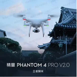 【已刪除11103】停產 DJI Phantom4 Pro Plus V2.0 含螢幕遙控器 空拍機 Pro+