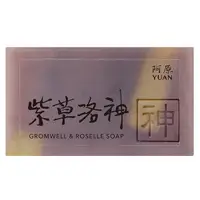 在飛比找蝦皮商城優惠-YUAN 阿原 紫草洛神皂(100g)【小三美日】D9800