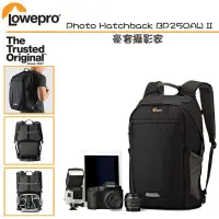 在飛比找iOPEN Mall優惠-【eYe攝影】Lowepro Photo Hatchback