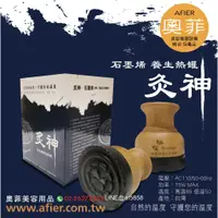 在飛比找蝦皮購物優惠-溫灸器 元氣達人 石墨烯溫灸器  刮痧器 熱敷儀 灸神 石墨