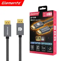 在飛比找友和YOHO優惠-Elementz Displayport 1.4 (DP t