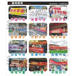 【司麥廣告-左營總店】<2X10尺下標區>彩色布條/紅布條/布旗/關東旗/帆布/大圖輸出/名片貼紙/帆布條/店面布條