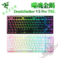 在飛比找蝦皮商城優惠-雷蛇 RAZER 噬魂金蝎 DeathStalker V2 