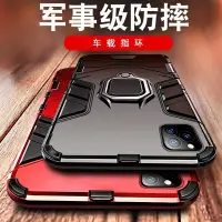 在飛比找Yahoo!奇摩拍賣優惠-適用紅米Note 12 Pro 手機殼 一件式車用支架 鎧甲