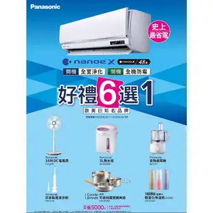 Panasonic 國際 標準型 K系列 7-9坪 變頻 冷暖 空調 冷氣 CS K50FA2 CU K50FHA2