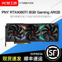 在飛比找露天拍賣優惠-必恩威/PNY RTX4060Ti 8GB Gaming A