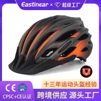 在飛比找蝦皮購物優惠-Eastinear自行車安全帽 運動頭盔 夏季單車安全頭盔 