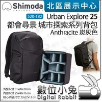 在飛比找蝦皮購物優惠-數位小兔【Shimoda Urban Explore 25 