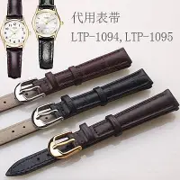 在飛比找Yahoo!奇摩拍賣優惠-真皮錶帶，適配卡西歐LTP-1094，LTP-1095，LQ