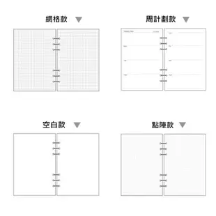 【CHL】活頁紙 6孔 筆記本 手帳本 記事本 活頁本 內頁紙 內芯 替換芯 A5 A6 A7