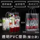 飲料袋 PVC袋(豎立3號袋-30*25*8cm) 購物袋 手提袋 透明袋 環保袋 廣告袋 網紅提袋 (4.2折)