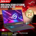 ✭小宇STAR✭ ROG STRIX G17 G713RW 0022F AMD R9-6900HX RTX3070TI