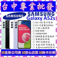 在飛比找蝦皮購物優惠-【專業批發】全新公司貨三星SAMSUNG Galaxy A5