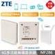 【展利數位電訊】 中興 ZTE MF286 多功能無線路由器 4G網卡 wifi分享器 無線網路分享器 4G無線路由器