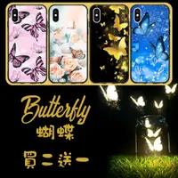 在飛比找蝦皮購物優惠-蝴蝶 Butterfly 手機殼 適用 iPhone 三星 