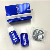 在飛比找Yahoo!奇摩拍賣優惠-全新現貨！雪肌精 旅行組 清潔組 化妝水 乳液 洗面皂 清肌