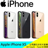 在飛比找蝦皮購物優惠-Apple iPhone XS 64G/256G 蘋果 5.