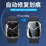 台灣出適用 APPLE WATCH 8 7 6 SE ULTRA 8代 45MM 49MM 水凝膜 手錶保護貼 蘋果手錶