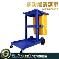 在飛比找Yahoo奇摩購物中心優惠-多功能清潔手推車 MCC8170 GUYSTOOL 載運垃圾