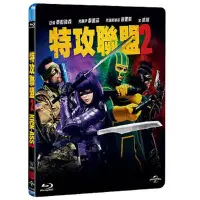 在飛比找Yahoo!奇摩拍賣優惠-合友唱片 面交 自取 特攻聯盟2 藍光 KICK-ASS 2