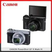 Canon PowerShot G7X Mark III 數位類單眼相機 大光圈 公司貨 兩色選