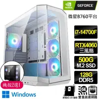 在飛比找momo購物網優惠-【NVIDIA】i7二十核Geforce RTX4060 W