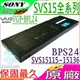 索尼 電池(原廠)- SONY VGP-BPS24，SVS15115，SVS15116，SVS15117，SVS15118，SVS15119，SVS15125，SVS15126，SVS15128