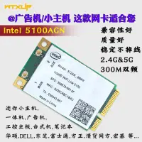 在飛比找蝦皮購物優惠-【現貨速發】原裝Intel 5100AGN 5300AN 5