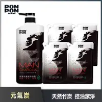 在飛比找PChome24h購物優惠-【澎澎MAN】】元氣炭控油沐浴乳850g+補充包700gx4